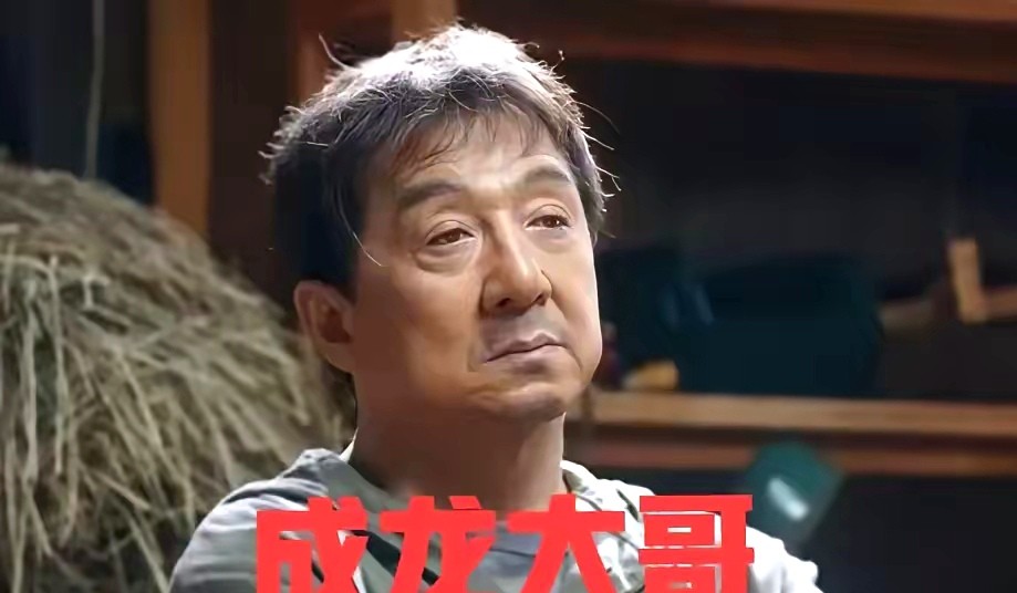 成龙大哥如今也尝到了人生的苦涩。71岁的他在镜头前坦言，这辈子最扎心的就是两个孩