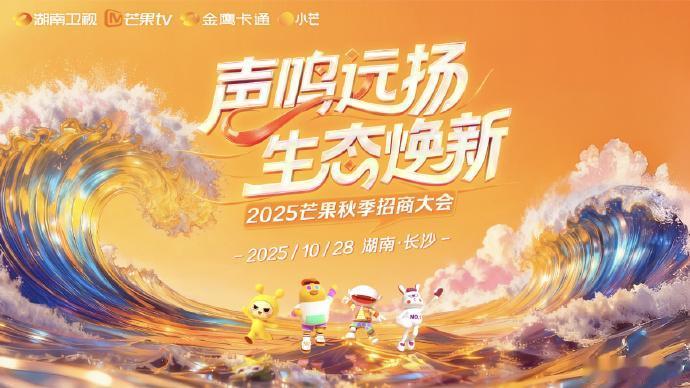 《再见爱人5》黄了,何炅在芒果秋季招商会上,借着欢迎李维嘉正式回归芒果卫视,多次