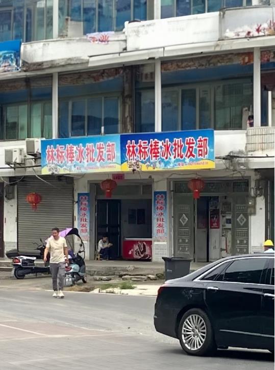 传说里的两套牌子、一个班子？