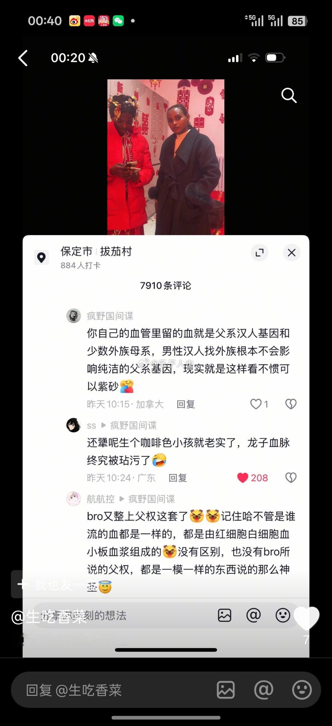 《纯洁的父系基因》