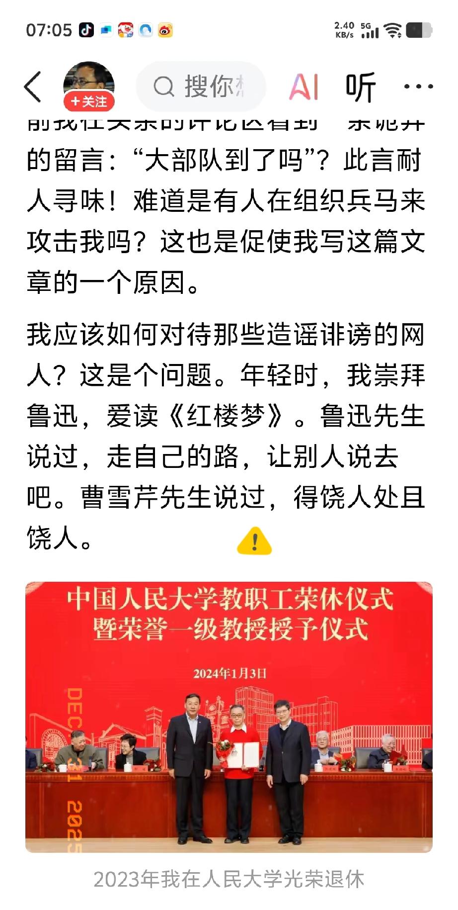 还要给何教授提点建议，您别玩双标。你发出来你今年都干了啥，目的是辟谣，说明你很