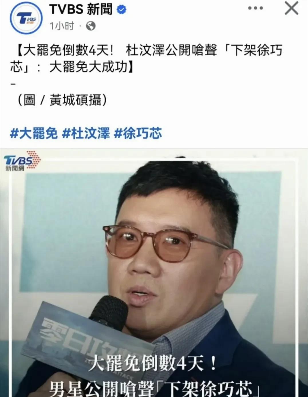 岛内大罢免近日最后关头，罗大佑和杜汶泽表态！不同的是罗大佑的态度是反对赖清德的