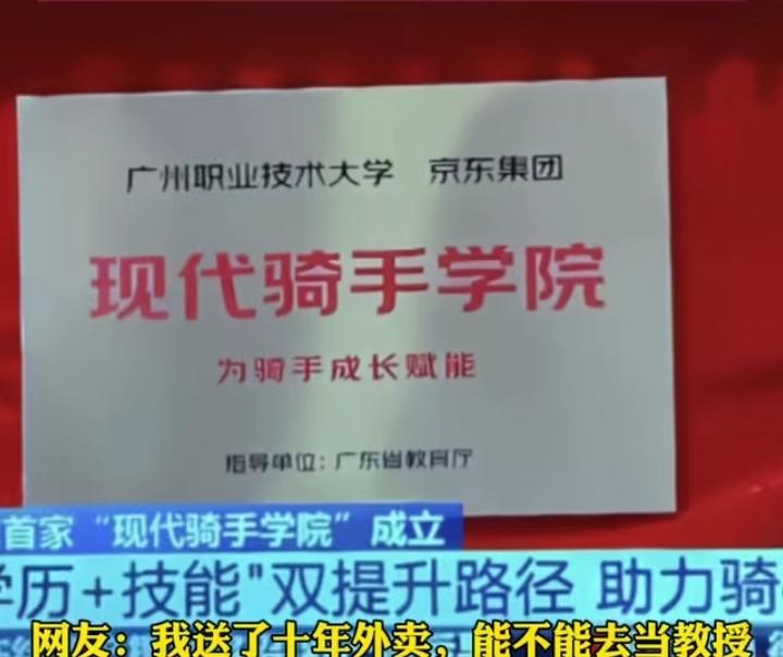 外卖小哥的天塌了！以前总觉得读书不好还能去送外卖谋生，可现在外卖小哥的“饭碗”