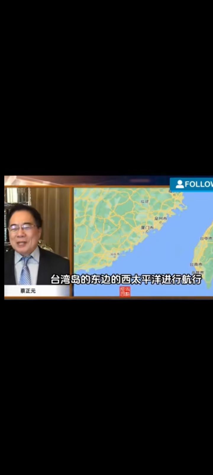 斩钉截铁，蔡正元诠释台湾海峡不能通行。一个理由两个说明：国际海洋法规定，一块