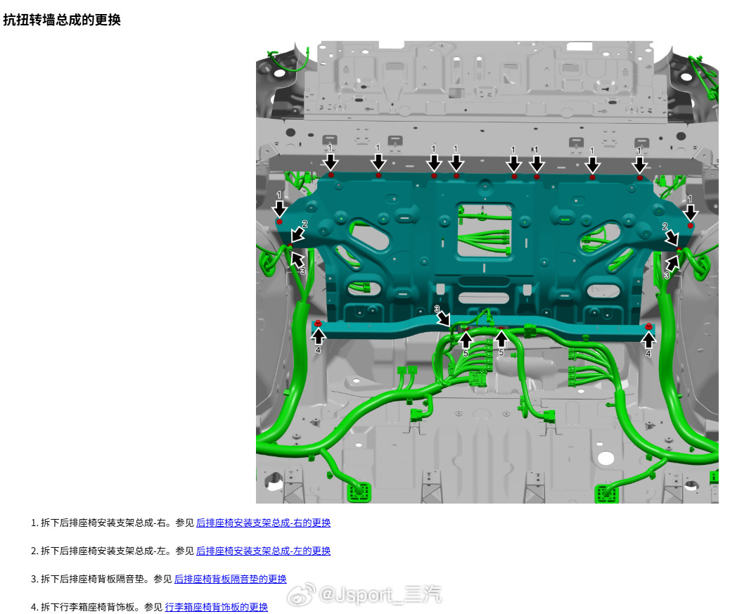 biw三厢结构你看，蔚来给ET9后排这块隔板的命名，简单直接表达了这块隔板的作