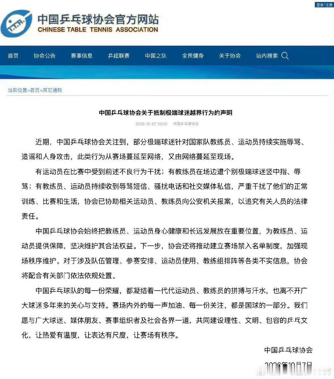 好多人说中国乒协要逼退林诗栋去德国记得处理一下哦不然球迷都当真了怎么办记得你们说的要保护运动员和教练