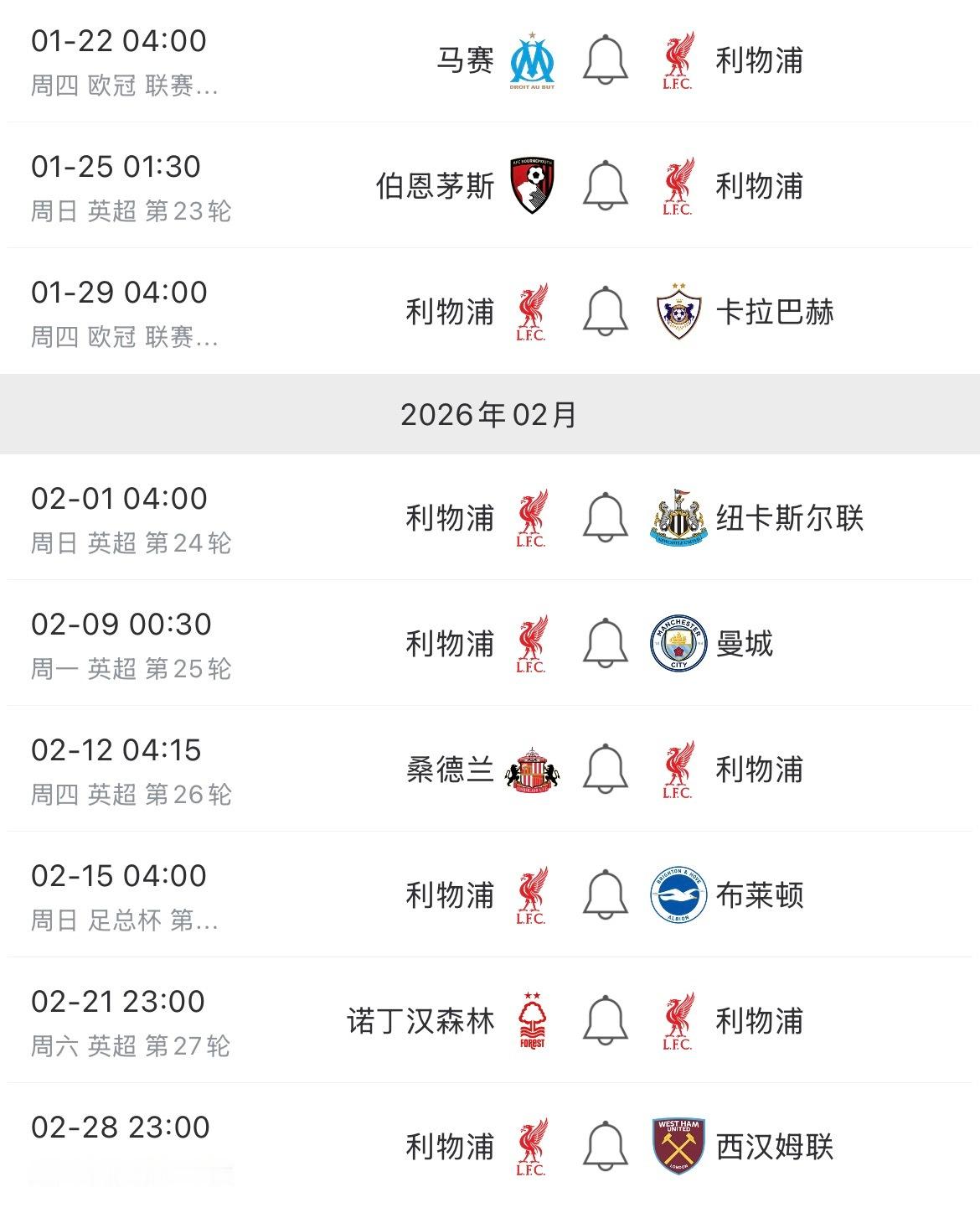 对比一下Top4截止到2月底的赛程，曼城和利物浦的赛程并不轻松，我们次之，维拉的