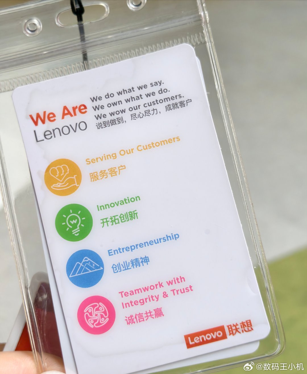 Motorola来替你们摸一下即将发布的新手机北京·联想总部(北京)园区