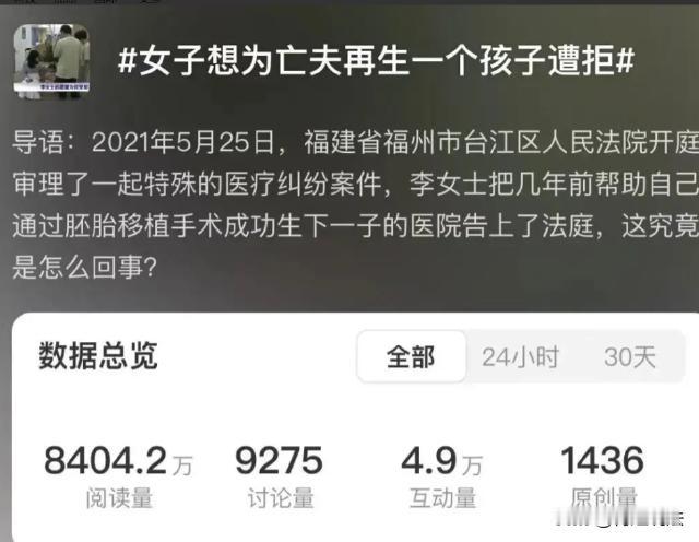 福建福州,女子好不容易和丈夫通过试管育下一子,不久后丈夫就突然撒手人寰。女子强忍