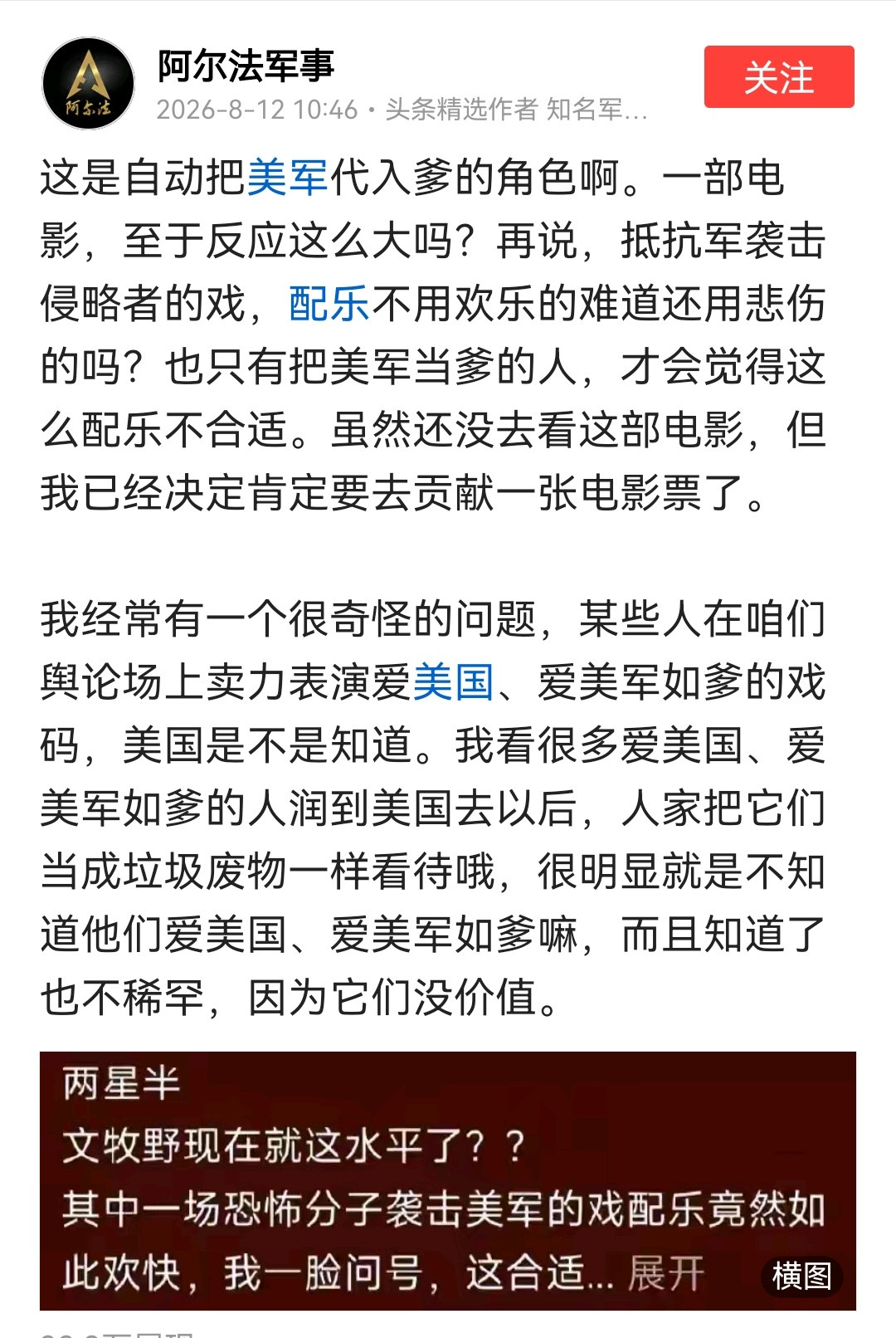 石砸狗叫，一国的军队在别国土地上被当地反抗武装袭击，把反抗武装叫做恐怖分