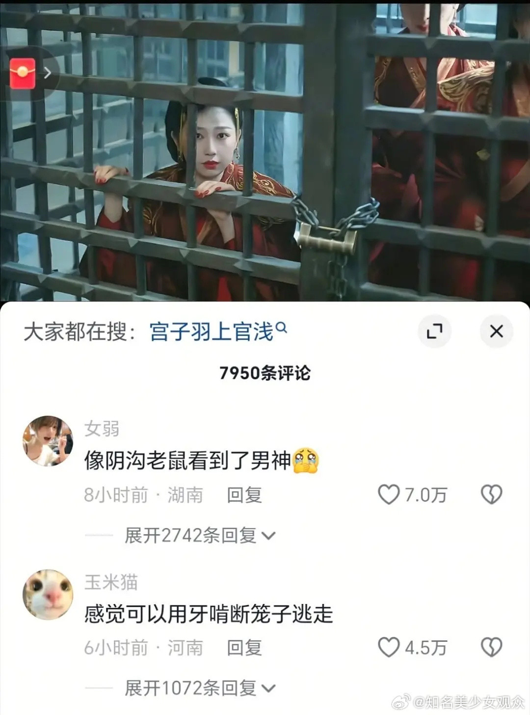 抖人的嘴真的好毒啊。。。。。。这是虞书欣？？哈哈哈哈哈哈哈​​​