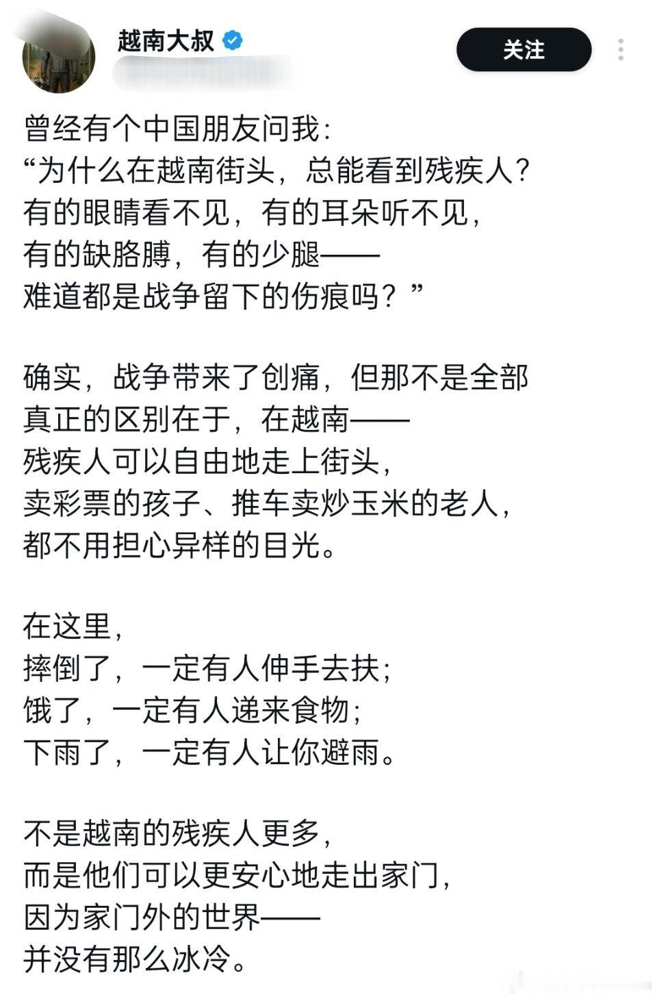 越南小作文。​​​