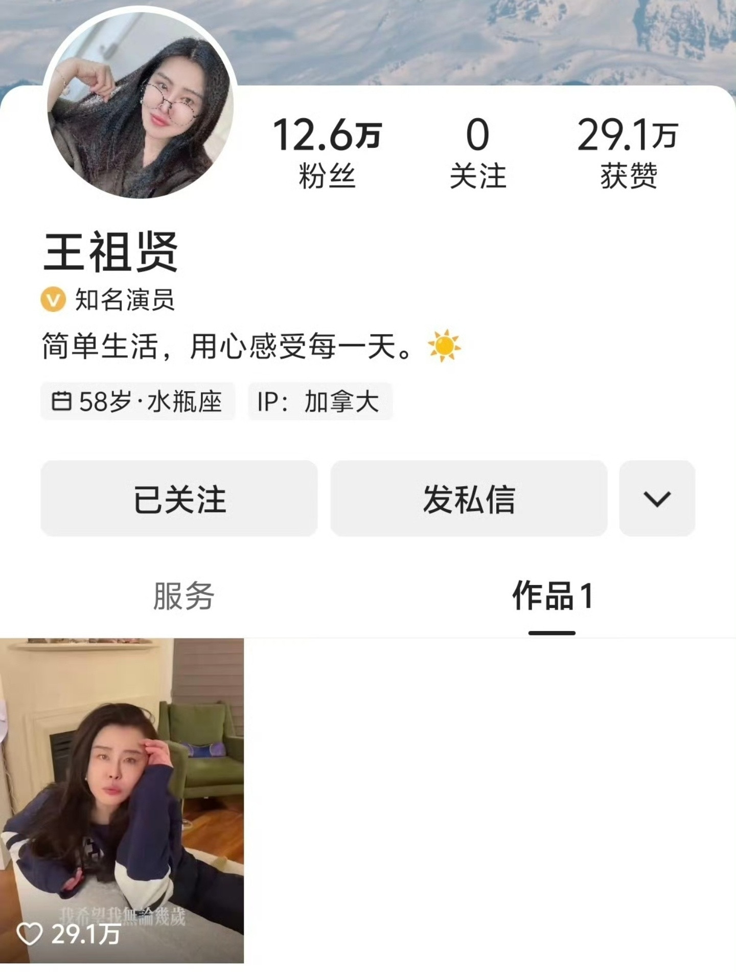 王祖贤姐开社交账号。喜欢她的人，终于能隔着屏幕看到她在加拿大的日常。IP挂着加拿