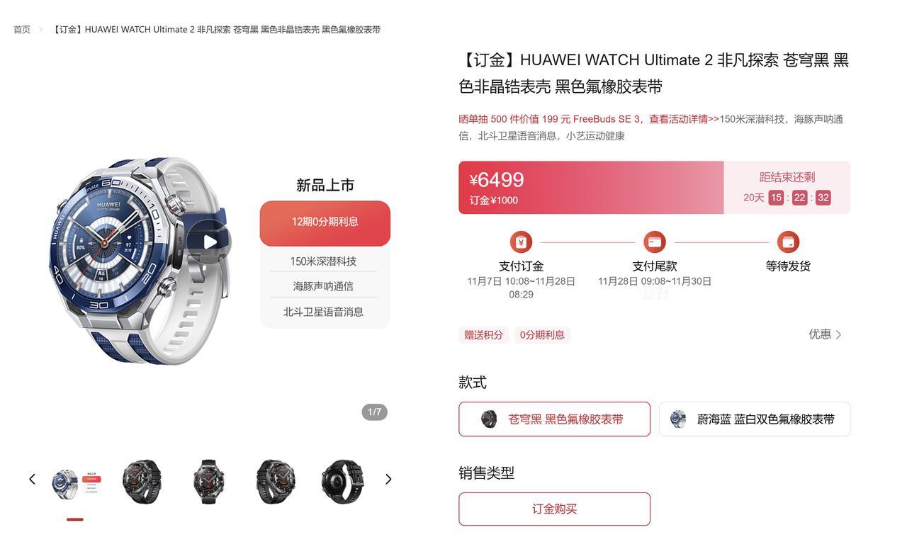 有没有发现，华为又悄悄放大招了！就在刚刚，华为终端官方微博正式官宣——华为WAT