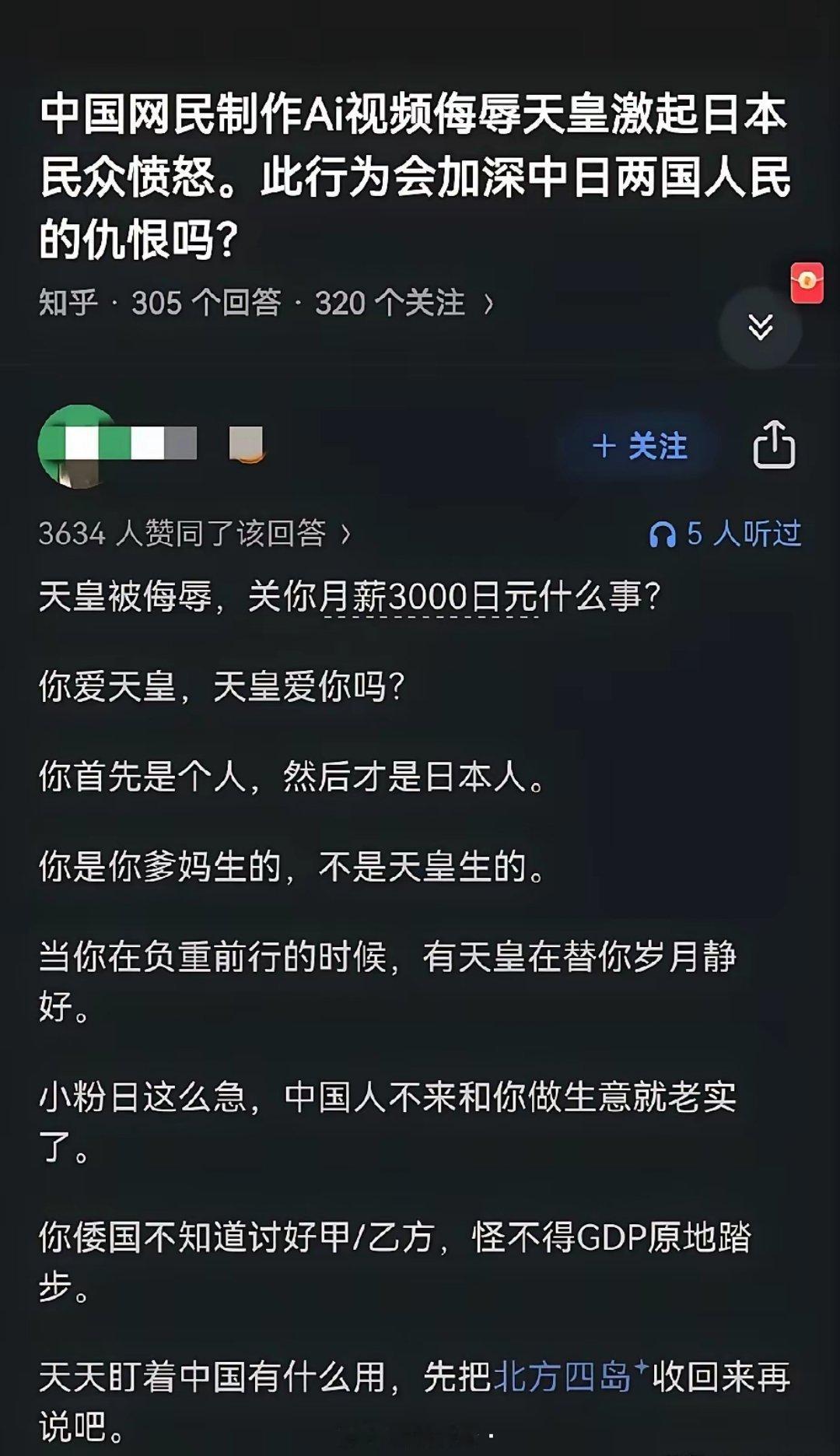 魔法对轰真的太激烈了，因为恶搞日本天皇的事情，有些精日说这些行为伤害日本人的感情