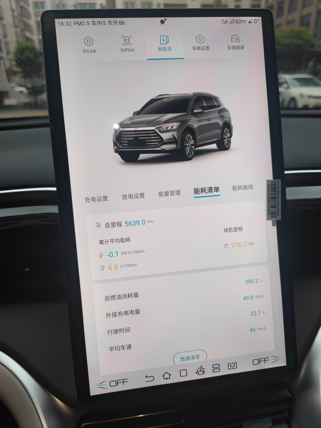 以后有钱再也不买比亚迪了油耗比日系混动还高，行驶质感一般。唯一就是BYD售后