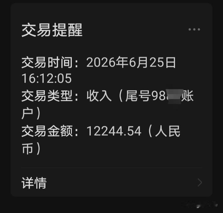 退休一年后收到这两笔钱，心里真的蜜一样甜！去年四月份正式退休，现在整整一年多