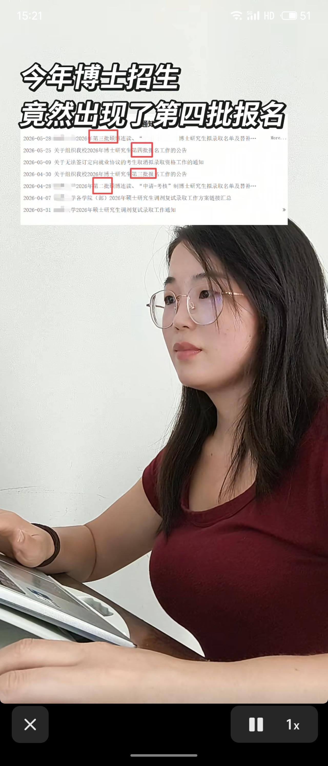 今年某高校博士招生罕见启动第四批报名，此前已有第三批拟录取及替补名单，并发布取消