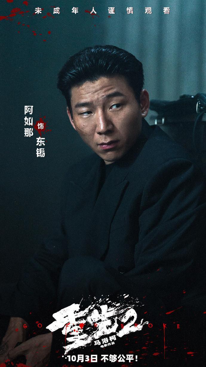关于电影《重生2》，没看过第一部的完全不用担心，第二部是独立的故事。前作《重生》2024年上映，张家