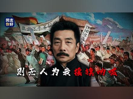 民族之魂 周树人