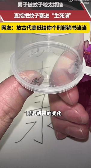 湖南一男子脸颊突感发痒，凑近手机竟看到一只蚊子正趴在脸上吸血。旁人本以为他会抬手