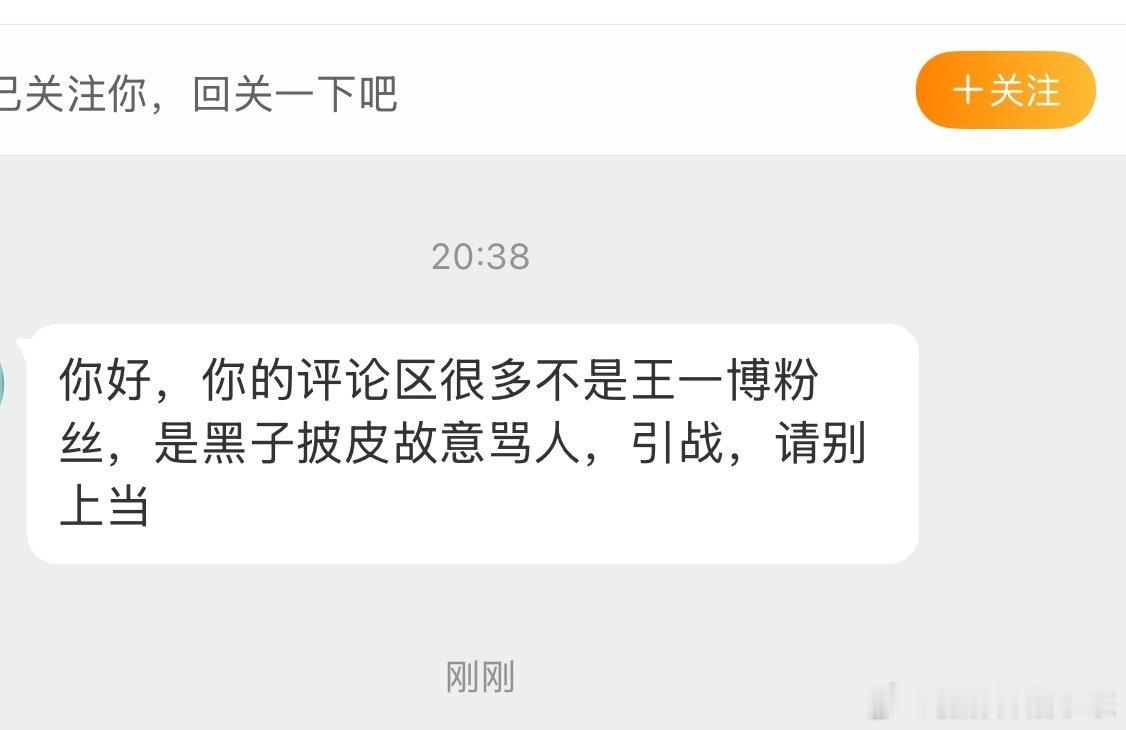 #王一博赛车被撞退赛#感谢这位网友提醒，我觉得王一博的粉丝不可能对我这么恶意评论，严重怀疑是大量水军