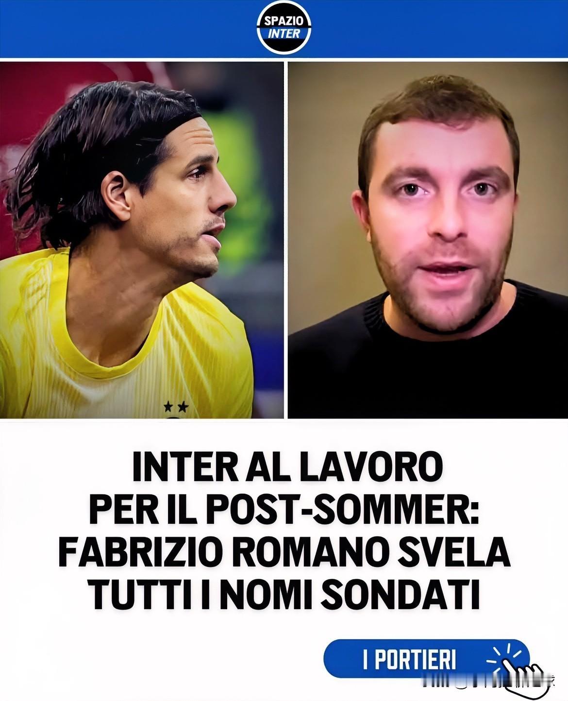 都不简单！国米空间：索默替代者名单公布！这位瑞士门神已基本确定，将在今夏合同到