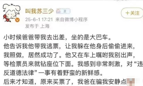 还得是爸爸有招啊