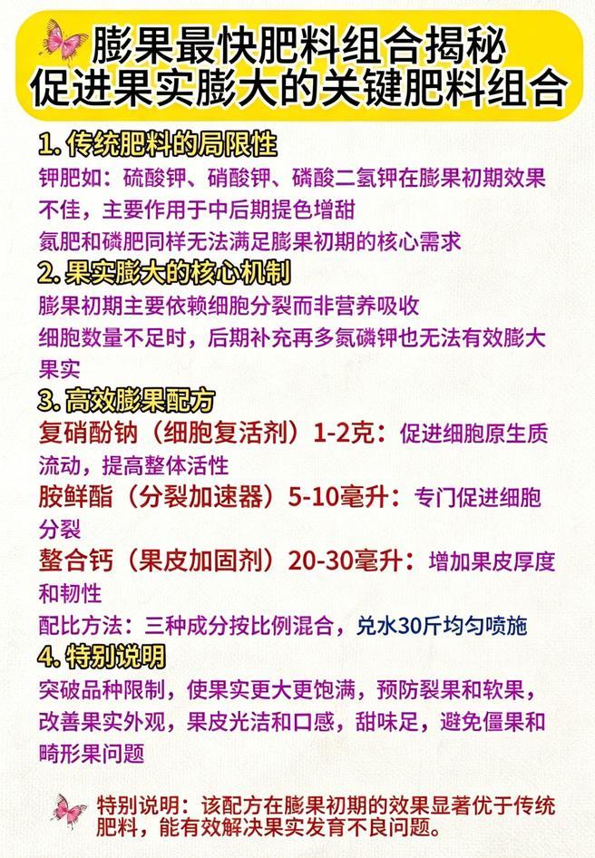 果子总长不大？赶紧用对膨果肥，半个月大变样！你是不是也这样：花了几个月伺候瓜果