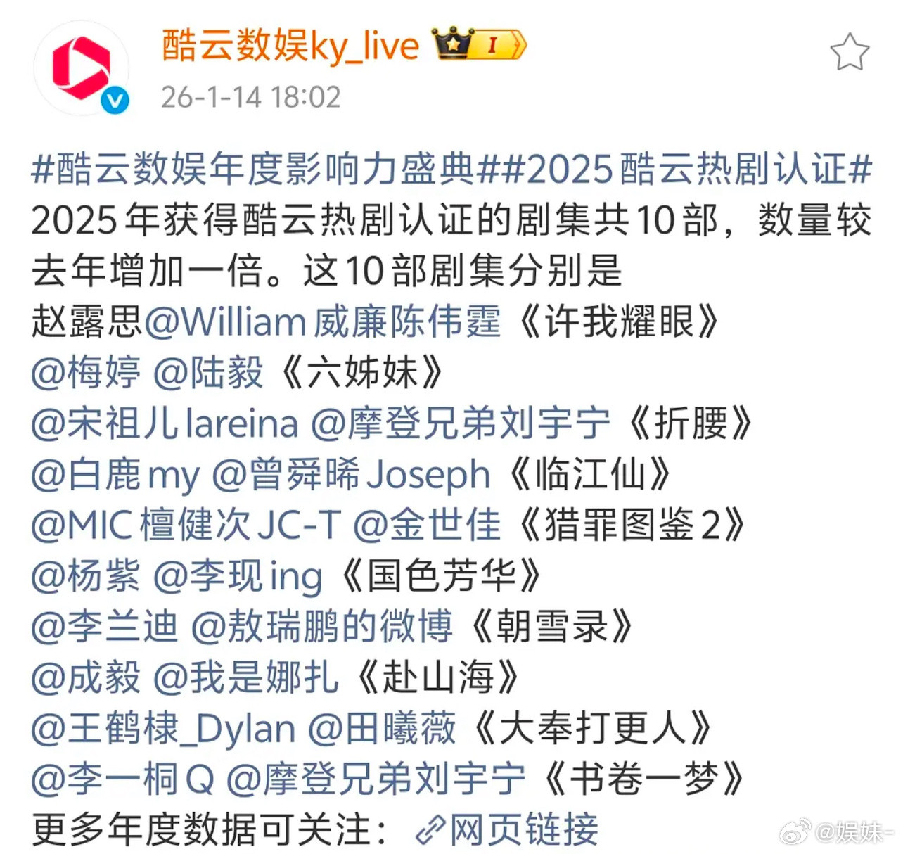 许我耀眼吃亏在没有大眼的热度，酷云热度看数据统计大眼热度权重占比挺大的