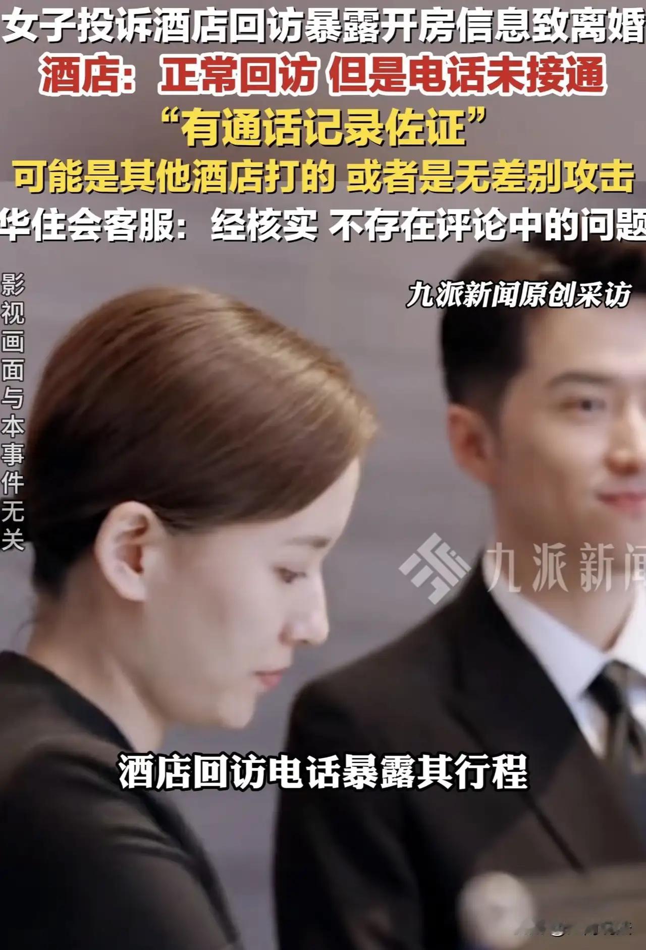 太荒唐！山西女子出轨被抓，反倒怪酒店？一手好牌毁于贪婪，结局大快人心太狗血