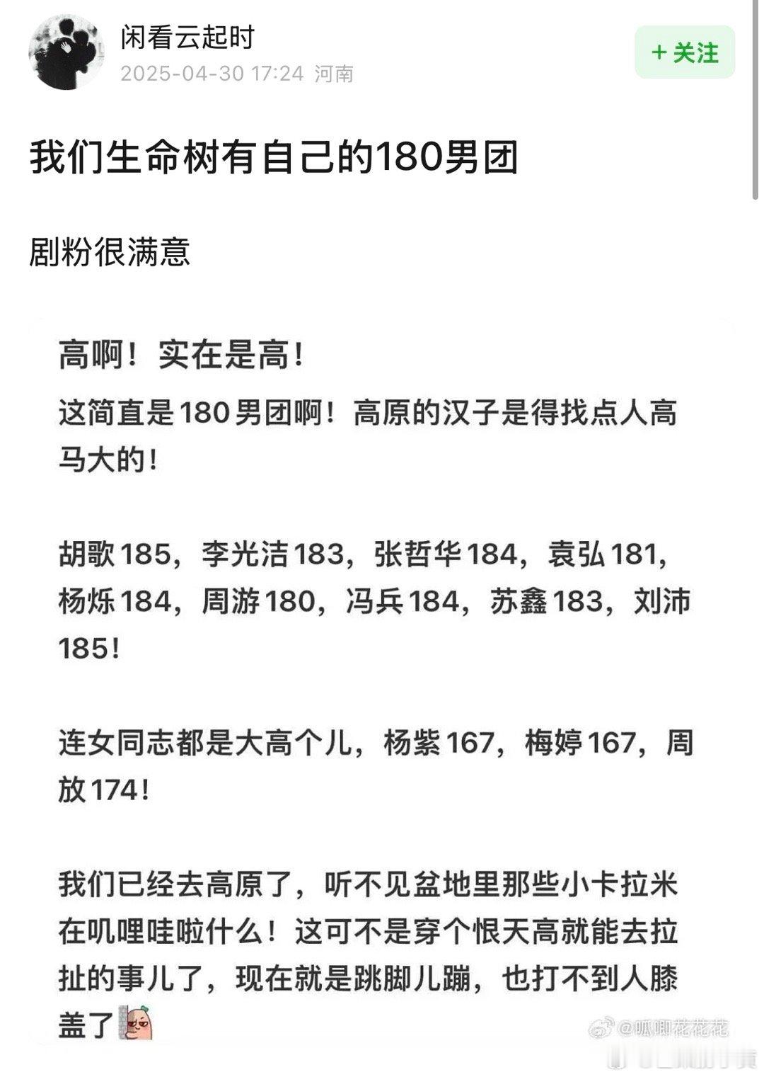 我们生命树有自己的180男团​​​