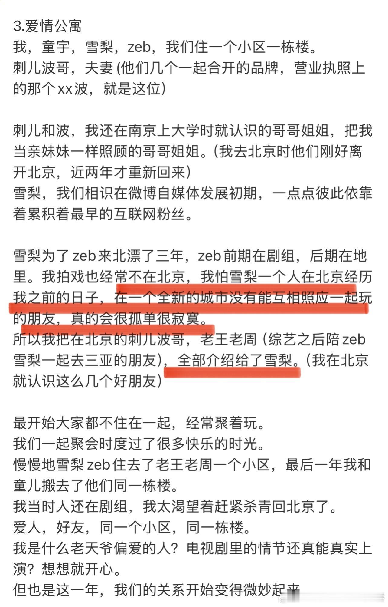 成果发了很长的微博回应，其他的其实我也不是很关心，友情那段给我看的蛮难过的。换位