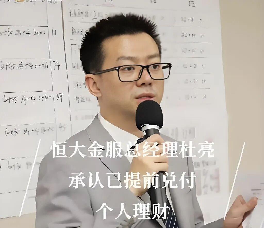 跟着许家印等一众高层判刑的，是恒大最惨员工杜亮，杜亮，80后，本科专业为森林资源