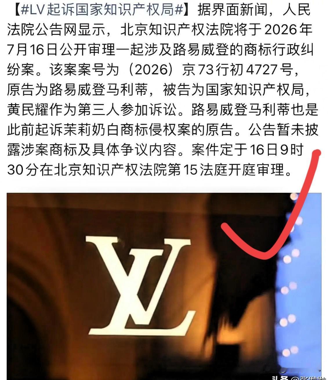 终于弄清楚，为什么LV这次连國知局都敢告了，不为别的，原来是一位叫黄民耀注