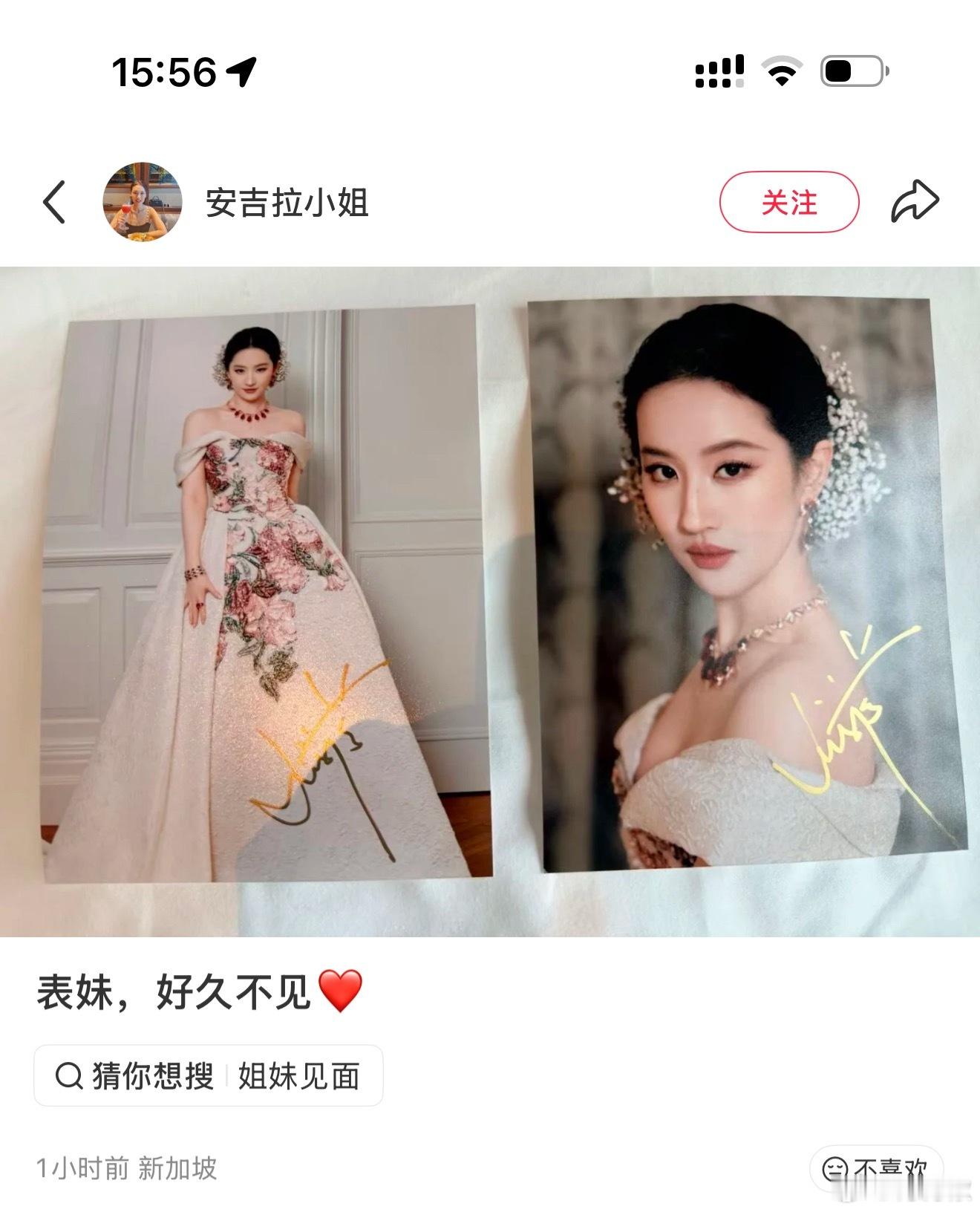 仙仙又去见表姐了啊