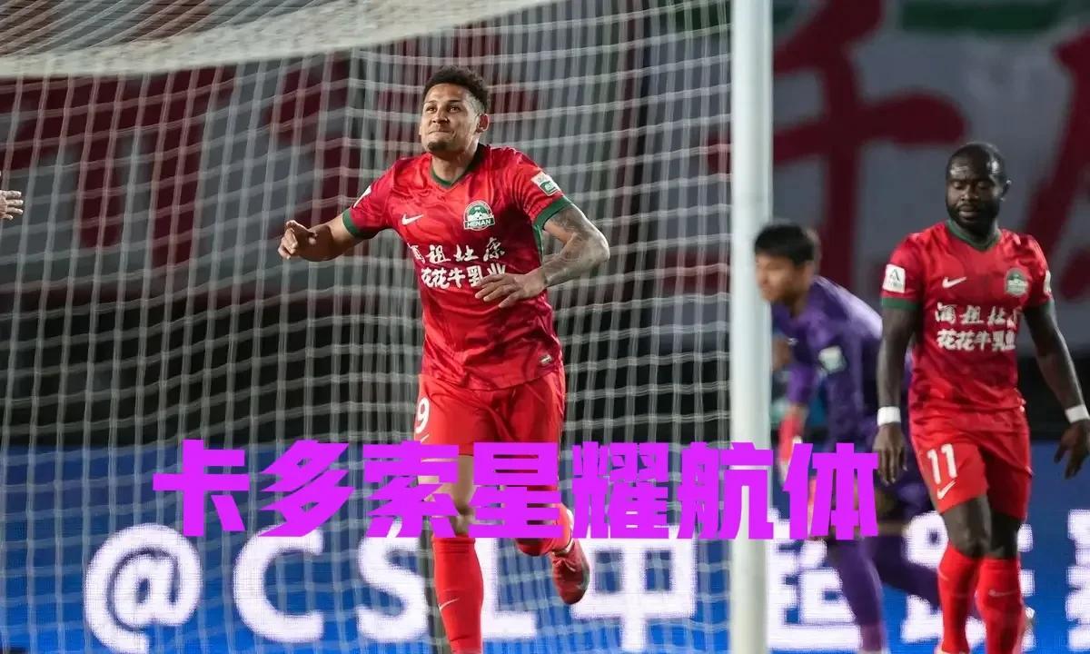 从南基一手里的朽木不可雕到如今球队的锋线支柱，卡多索是怎么成为河南队的“王牌”呢