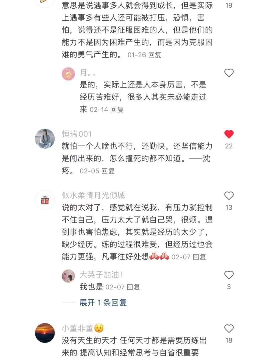 绝对细糠！原来女生的能力都是闯出来的！！
