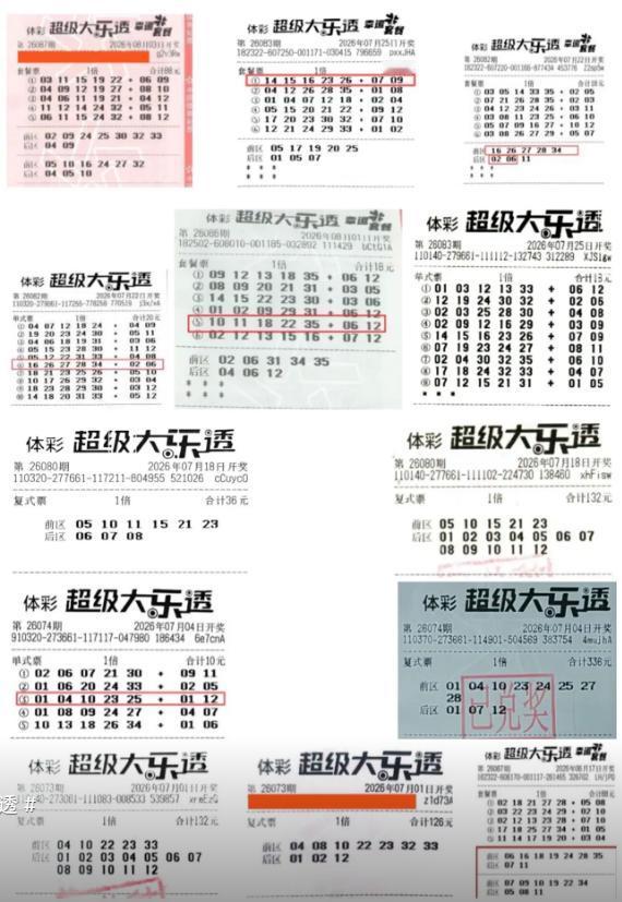 彩友把近期大乐透头奖票汇总起来，纠结所谓“票花”是否真能预示头奖：其实这个“票花