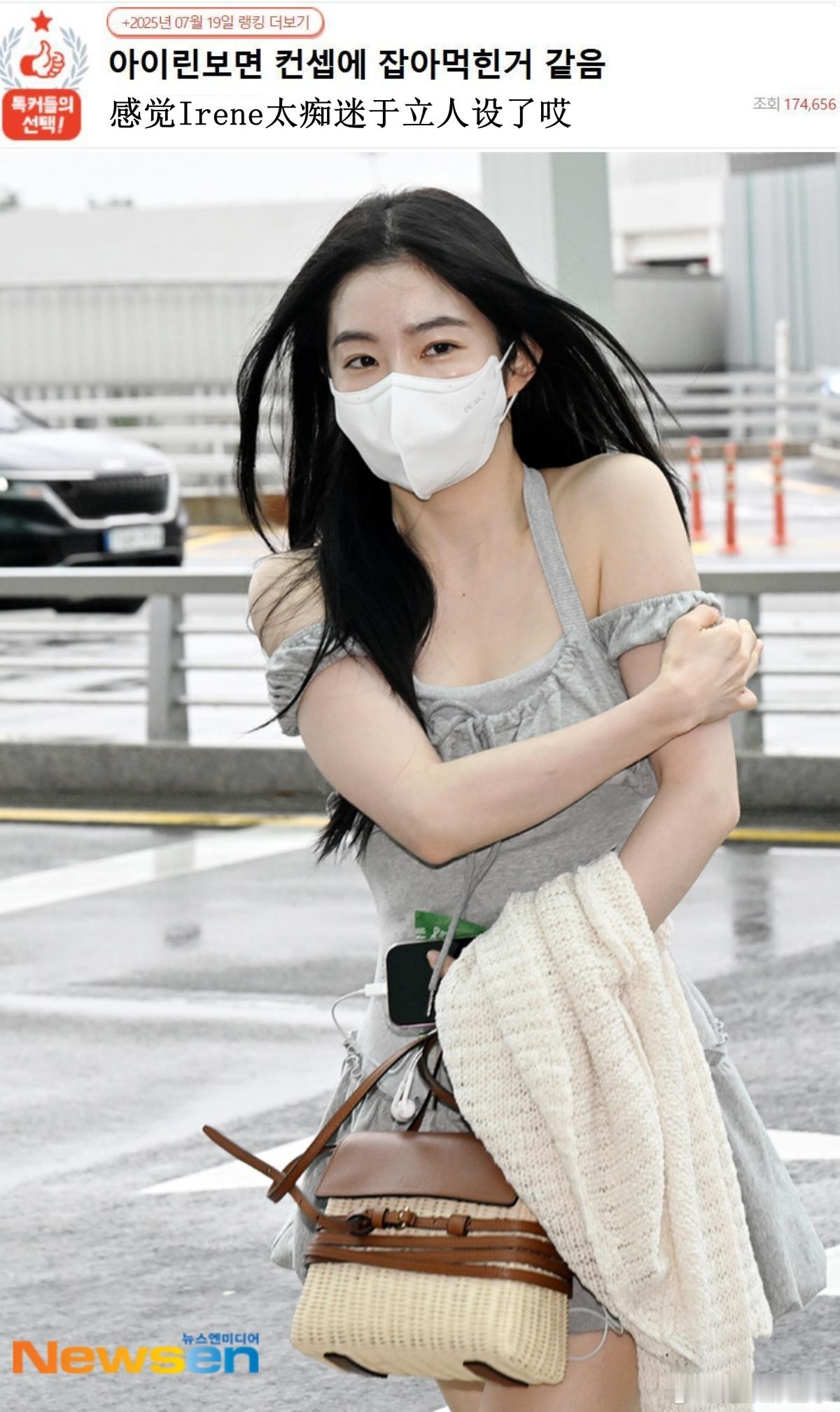 🔥韩网热帖评论翻译🔥感觉裴珠泫太痴迷于立人设了韩网原帖帖主称：感觉Irene