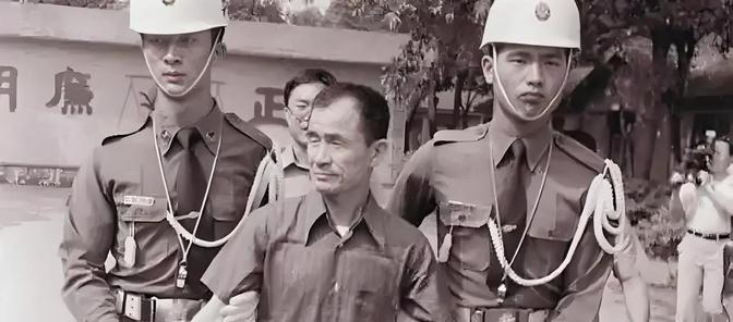 1982年，抗战老兵李师科被押赴刑场，神情平静。这位曾浴血杀敌的老兵，最终因持枪