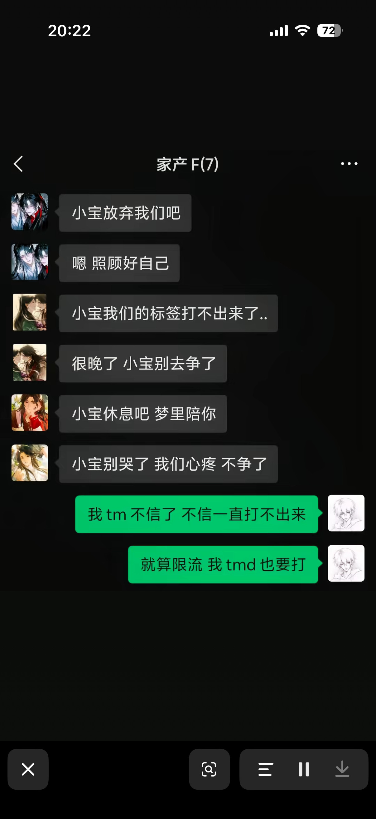 串的还是认真的