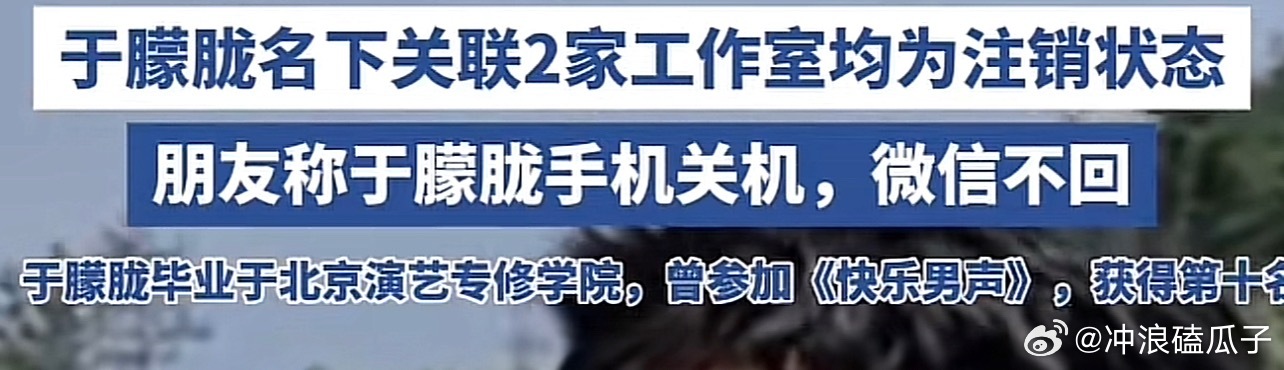 于朦胧手机关机微信不回挺难相信的，还是等官方通报吧！​​​