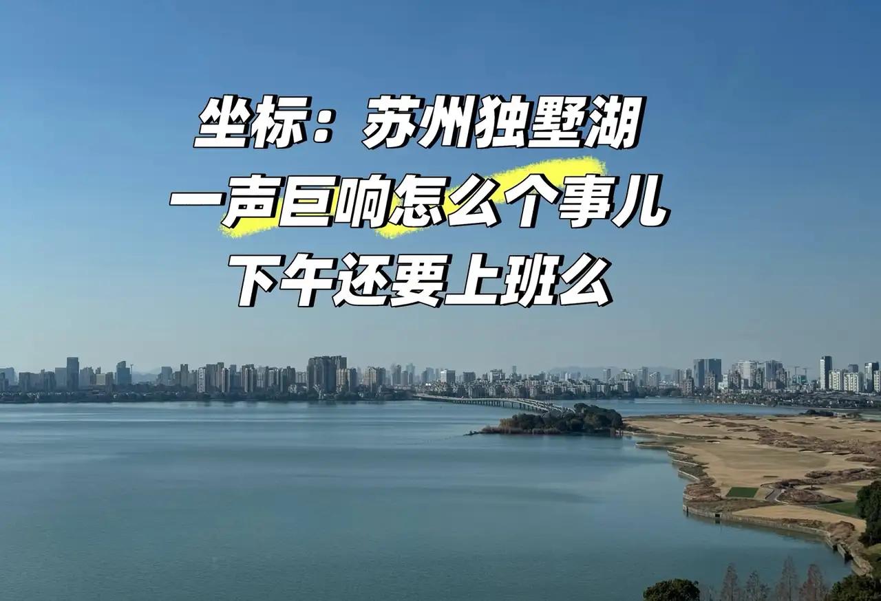 真相当跑赢恐慌：从苏州巨响看都市应急信息通道的疏通一声巨响，数区震动，苏州全市