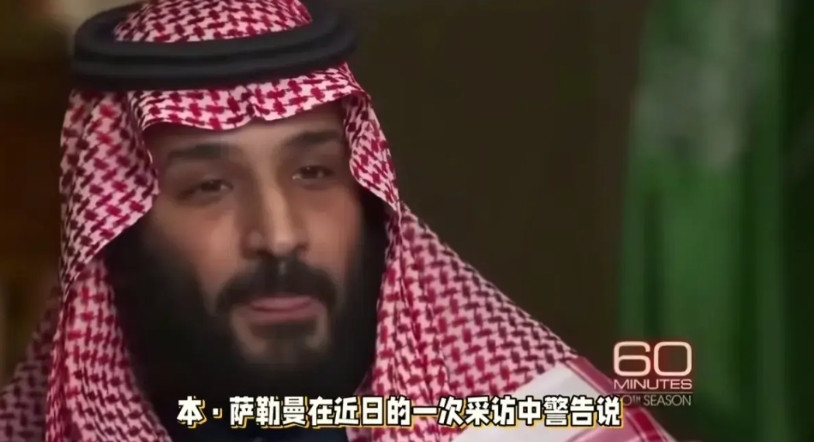 伊朗没有核武器符合全世界所有国家的利益！——沙特国王萨勒曼假如伊朗拥有了核武器