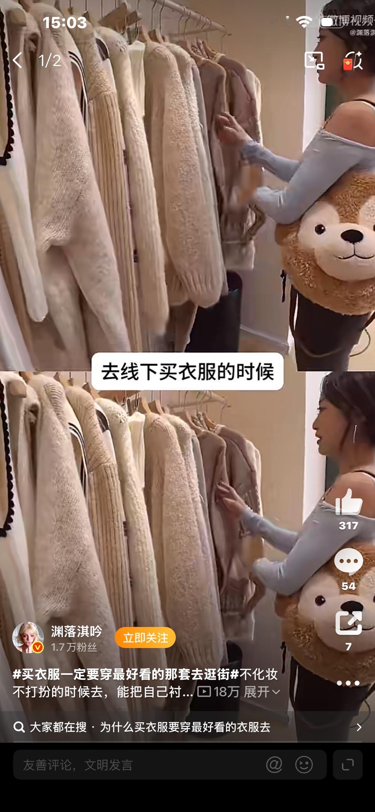买衣服一定要穿最好看的那套去逛街！真的太有用了！女生们听我一句劝！以后买衣