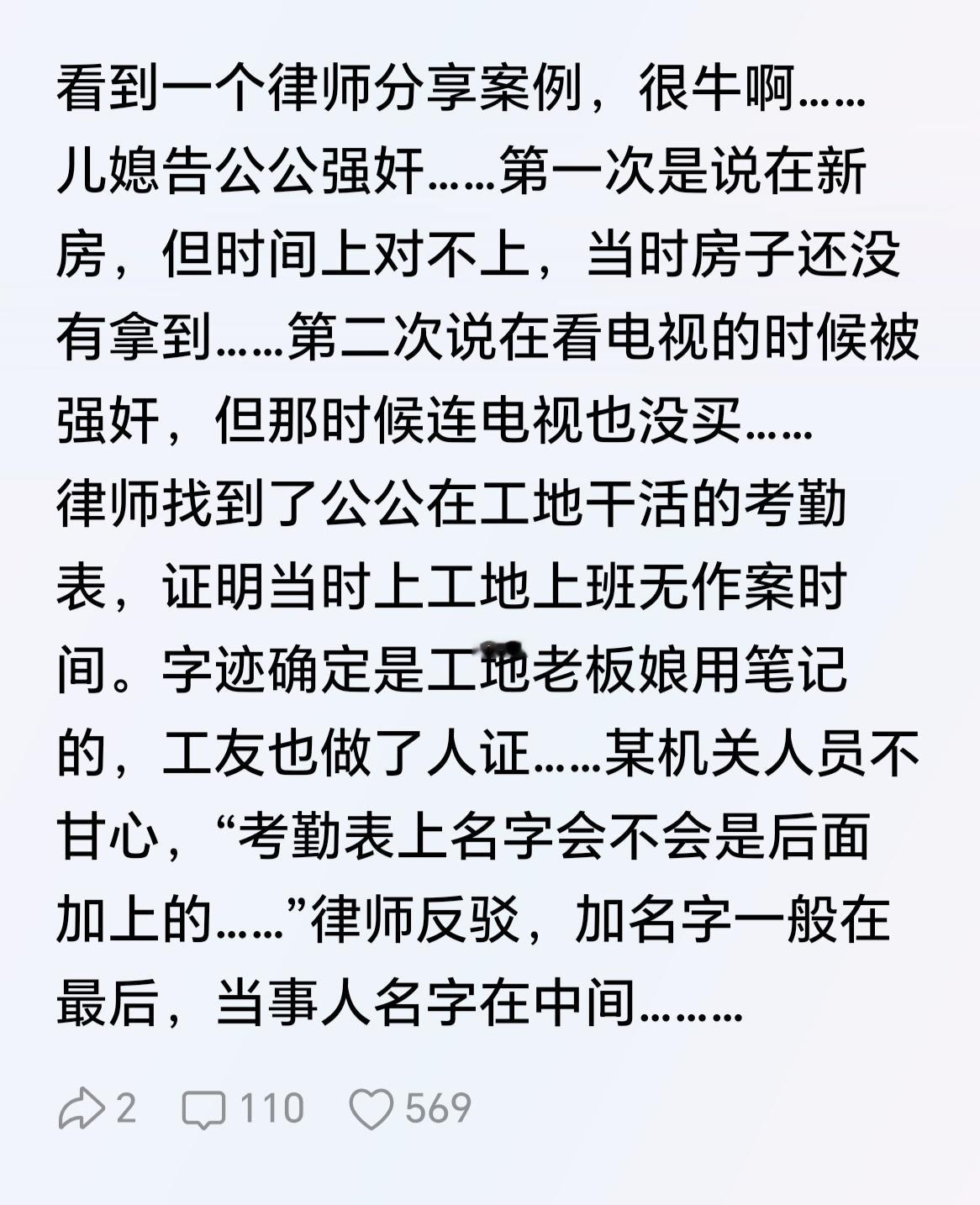 不要让诬告强奸成为少数渣渣达到非法目的或者敛财的手段，法律再不出拳重击，那就是偏