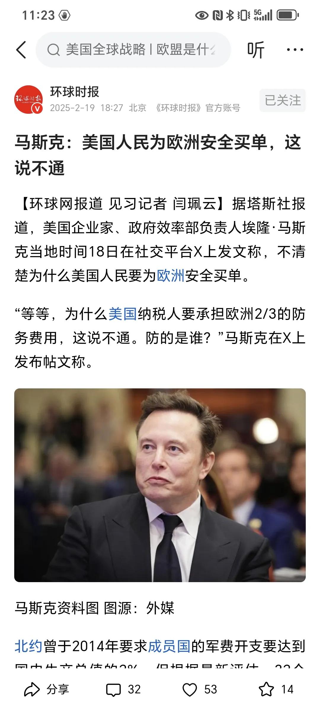 一个愿打一个愿挨，美国要做大哥，那就要有大哥样子，欧洲国家想跟着大哥吃香喝辣的。