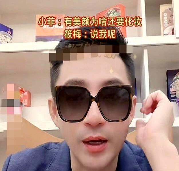 汪小菲的“口误”，是今年最赚钱的台词。那句“有美颜就不用化妆”，再慌忙改口提“