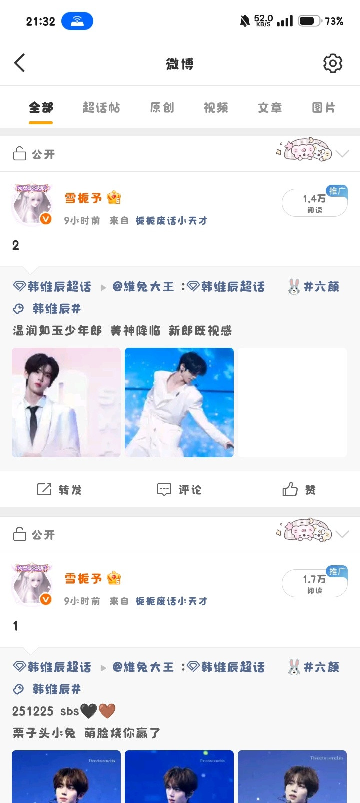 二手呆甩10w信誉图​​​​
